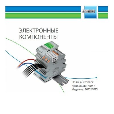 Каталог электронные компоненты